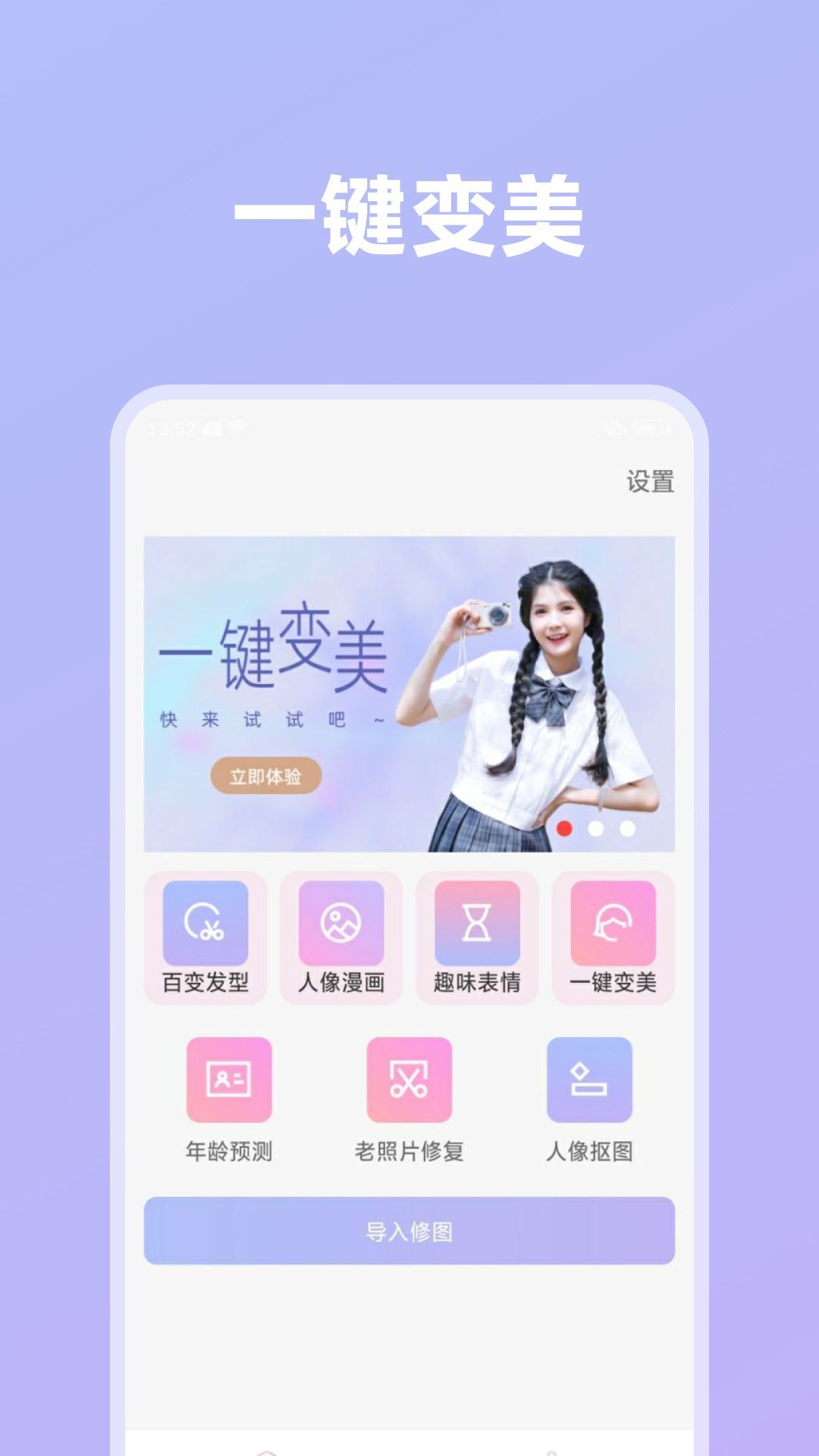 影像创造手机版图1