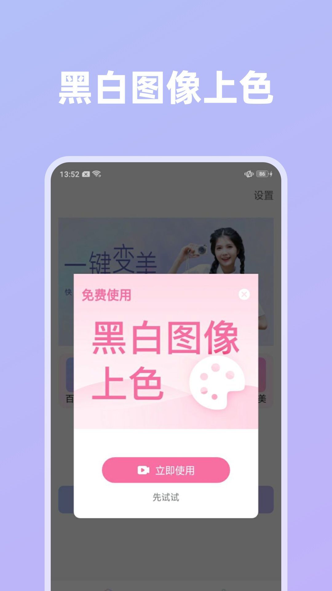 影像创造手机版图2