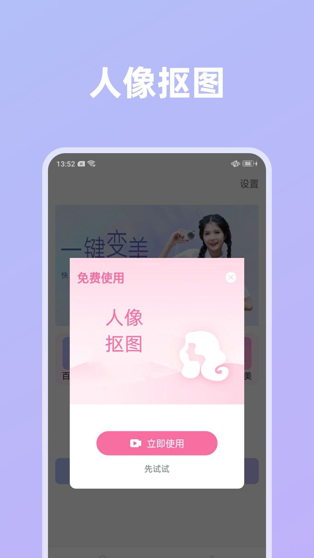 影像创造手机版图3