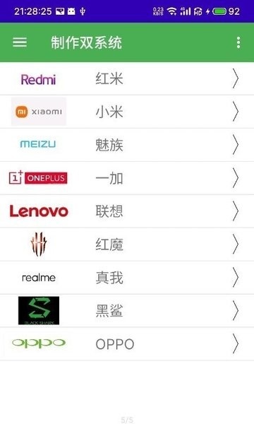 多系统工具箱酷安最新免费版(1)