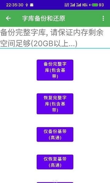 多系统工具箱酷安最新免费版(3)