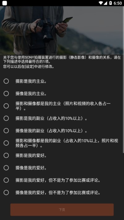 Imaging Edge Mobile安卓官方版图3