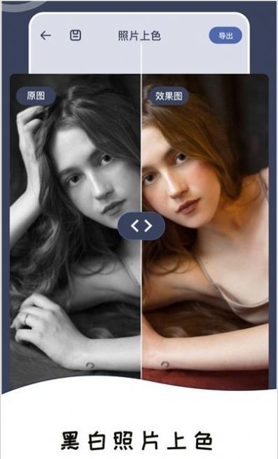 老照片修复还原无广告版图2