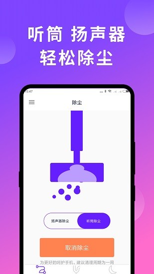 极速清理管家助手手机最新版(3)