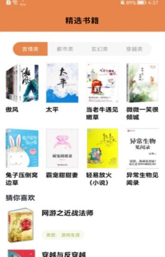 小书阁图3