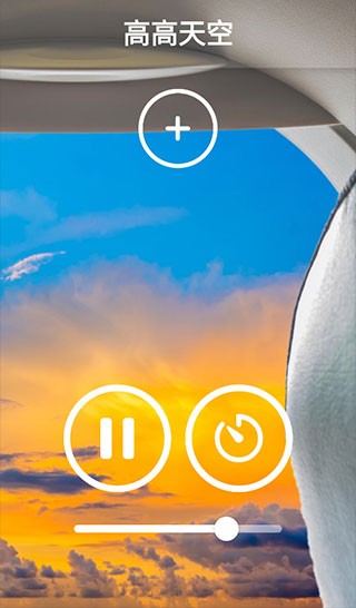 助眠白噪音手机最新版图1