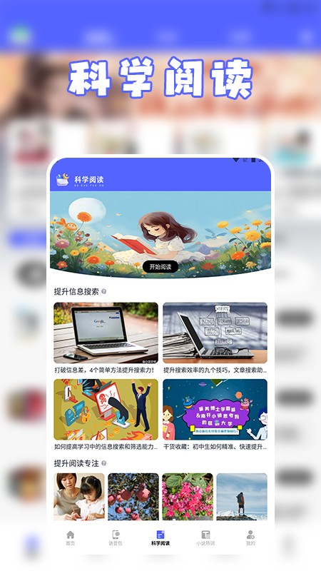 茄子小说阅读手机免费版