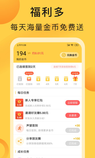 互帮鸭官方正版图2