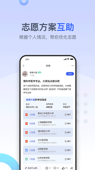 大鱼升学原版