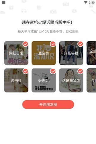 小熊赚钱软件安卓免费版图4