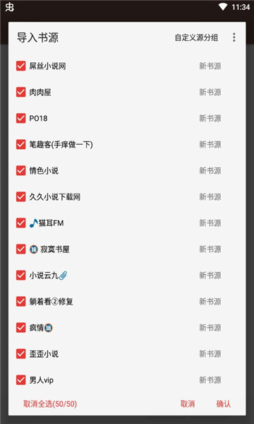 legado阅读无广告版