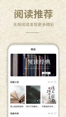 小酷阅读手机最新版