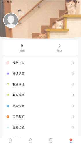 Manwa2安卓版