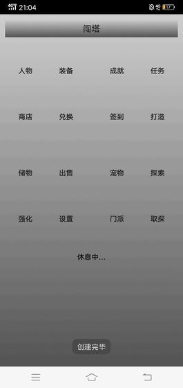 魔塔历险记