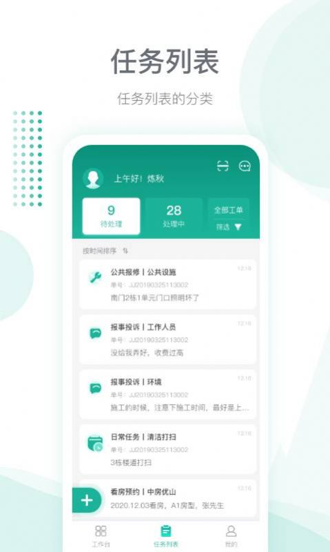 尚和V服免费版(3)