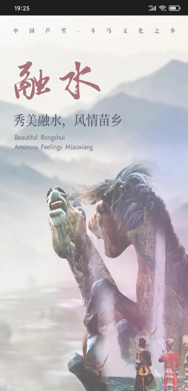 慧游苗山免费原版(2)
