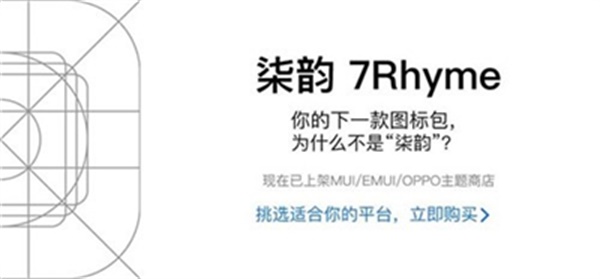 柒韵免费原版图3