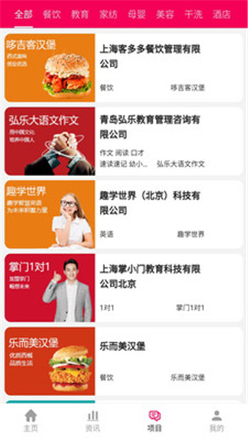 金鼎资讯安卓直装版(2)