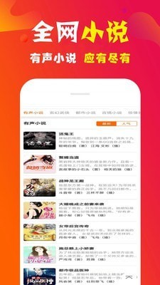 听书大全最新版