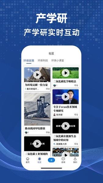 碳捕集大师安卓直装版图1