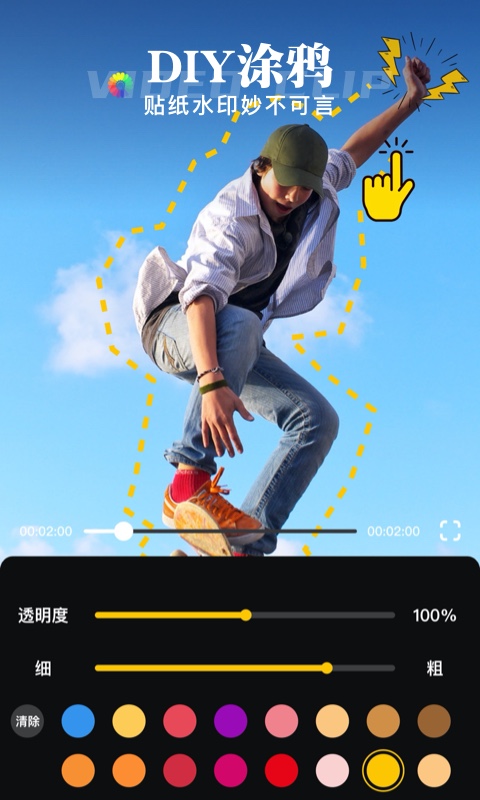 时光蕉视频剪辑免费原版