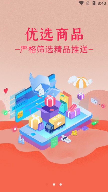 北斗途安手机版截图2