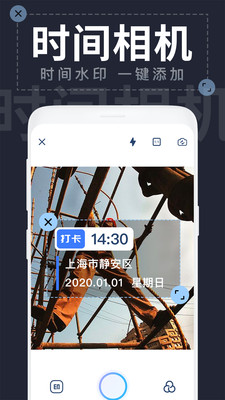 今日水印相片图3