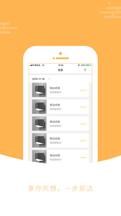 EyeCloud免费版