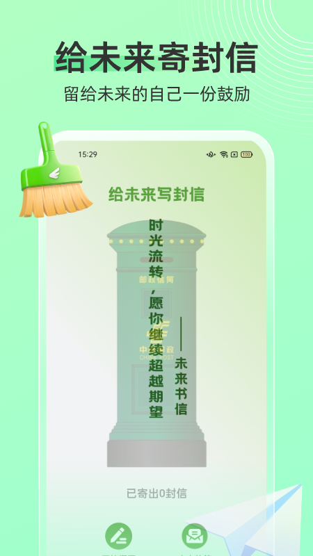 飞鸟清理官方最新版(2)