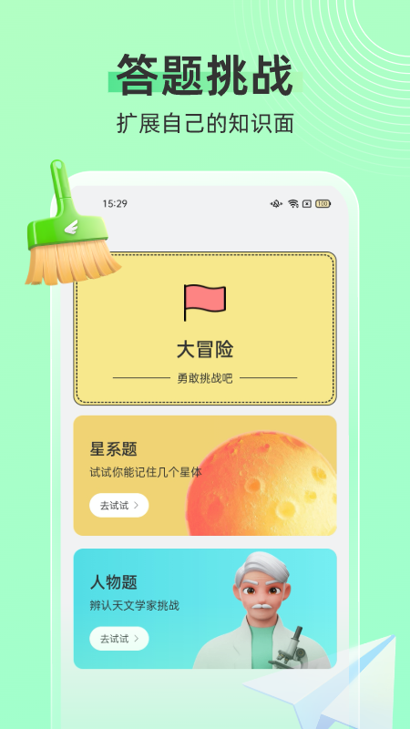 飞鸟清理官方最新版(3)
