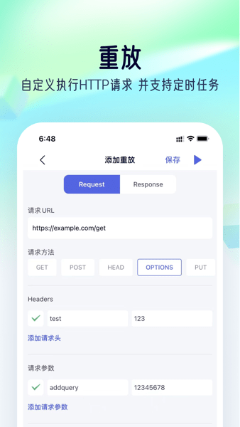 stormsniffer最新免费版图1