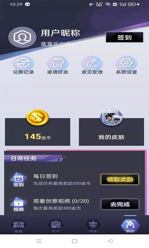 盒盒乐手机最新版图2