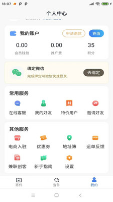 鞋运宝安卓官方版(1)