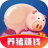 幸福养猪场红包版