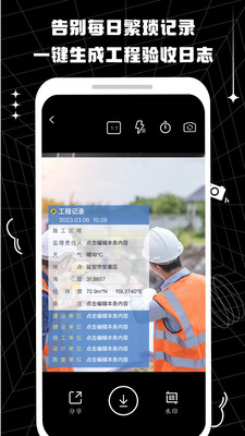 摸鱼水印相机最新免费版(2)