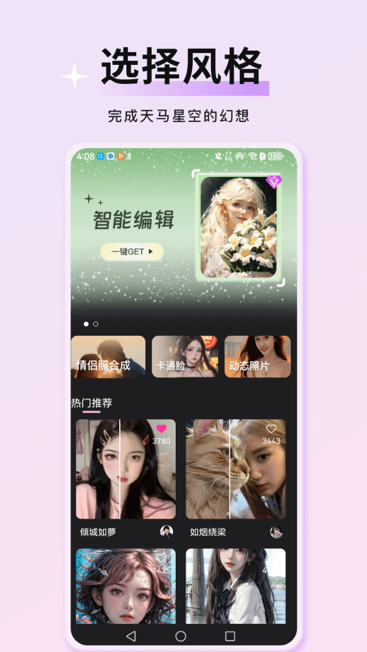 万颜相机官方正版