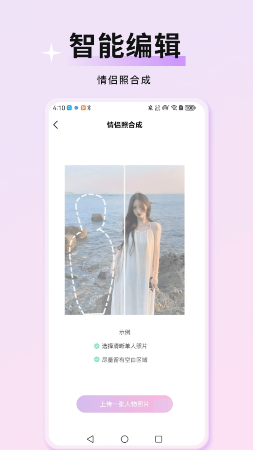 万颜相机官方正版