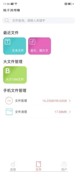 随手清理赚最新版图2