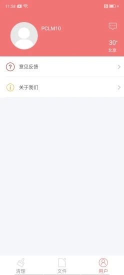 随手清理赚最新版图3