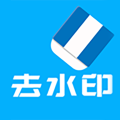 橙子去水印免费版