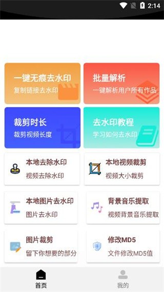 橙子去水印免费图3