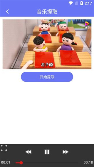 橙子去水印免费图6