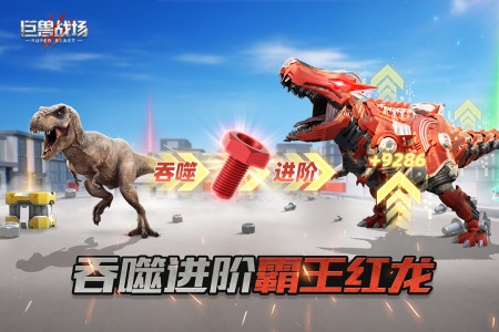 巨兽战场小米版图2