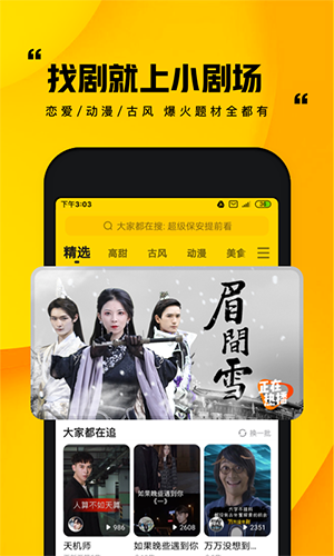 快手小剧场免费版