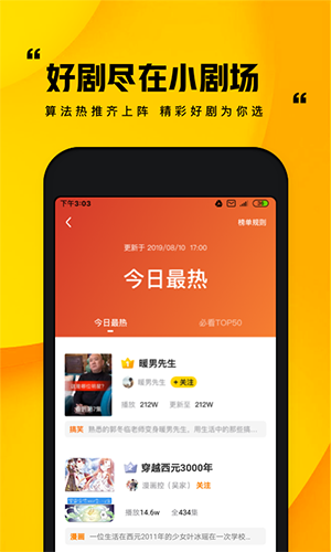 快手小剧场免费版