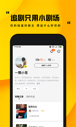 快手小剧场免费版