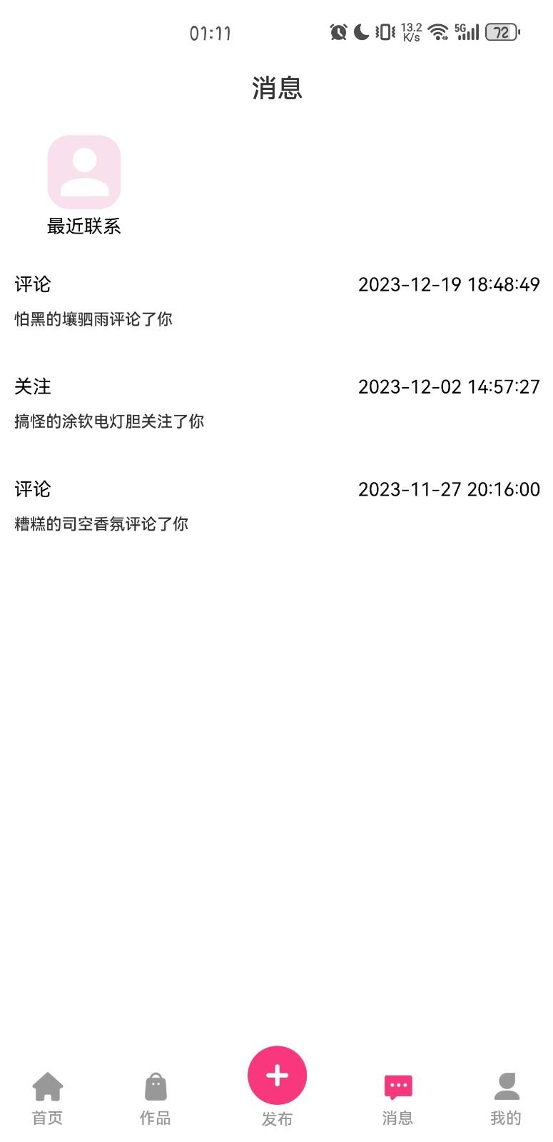 半糖次元官方最新版(3)
