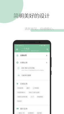 一个木函最新版图2