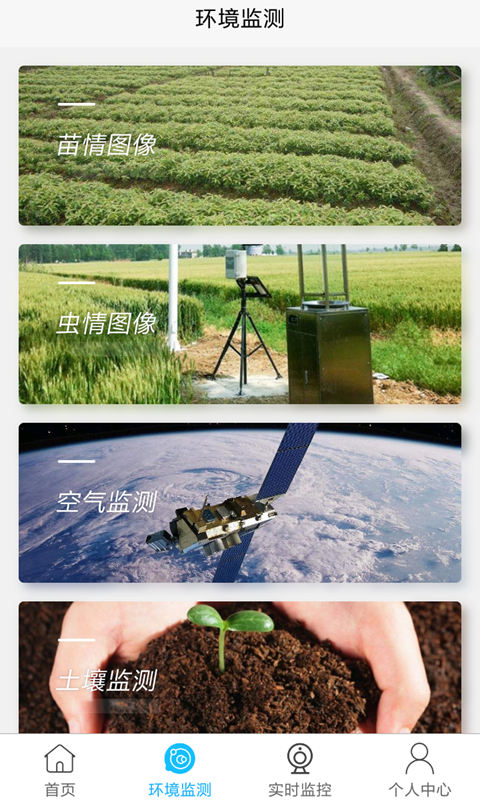 农业大数据直装版