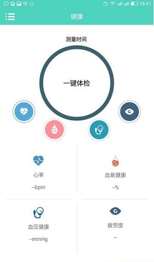 HeroBand手机正版图2